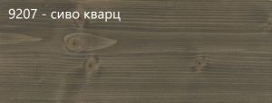 9207 кварцово сиво